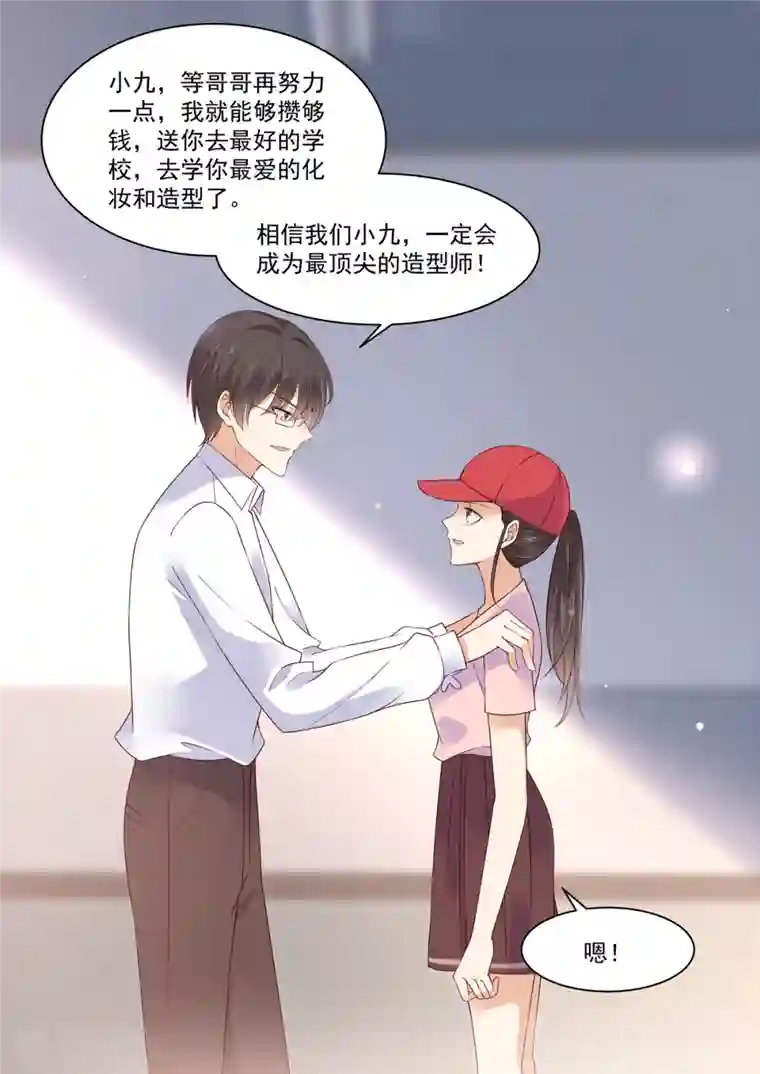 重生国民千金第19话 危机！追踪器暴露