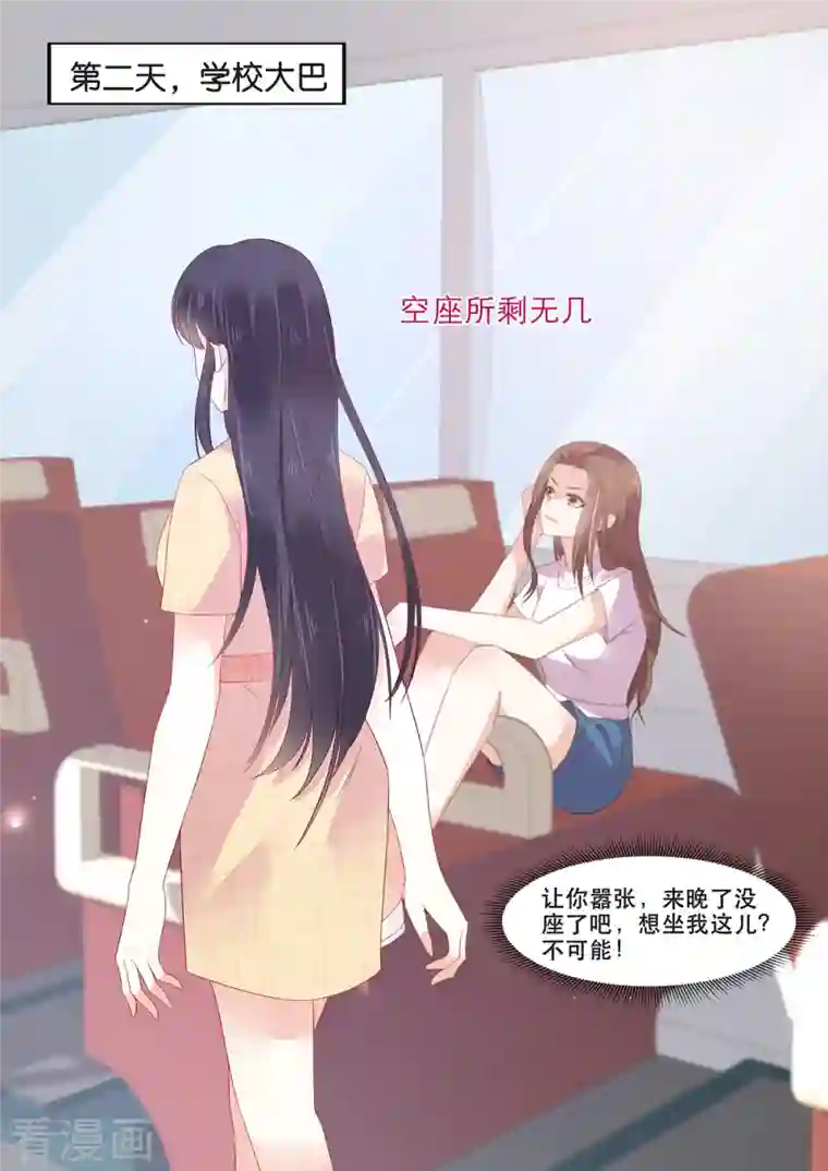 重生国民千金第19话 危机！追踪器暴露