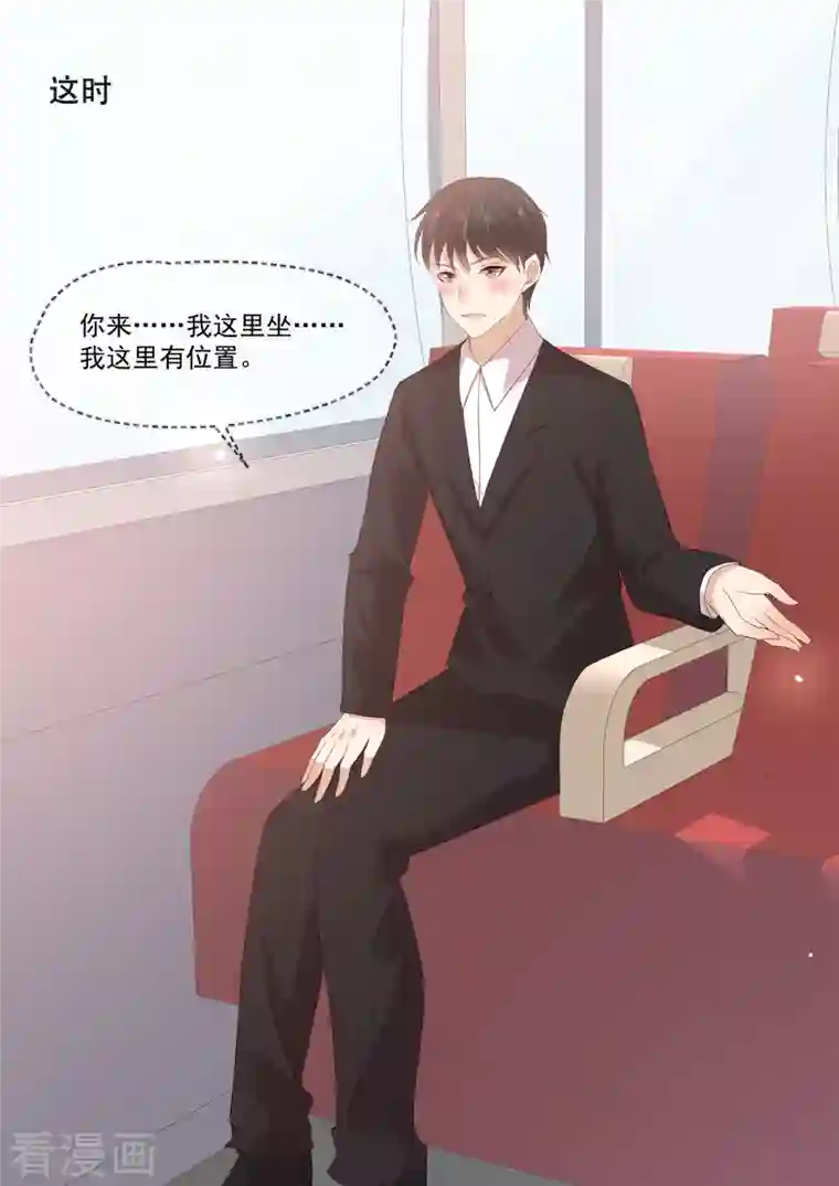 重生国民千金第19话 危机！追踪器暴露