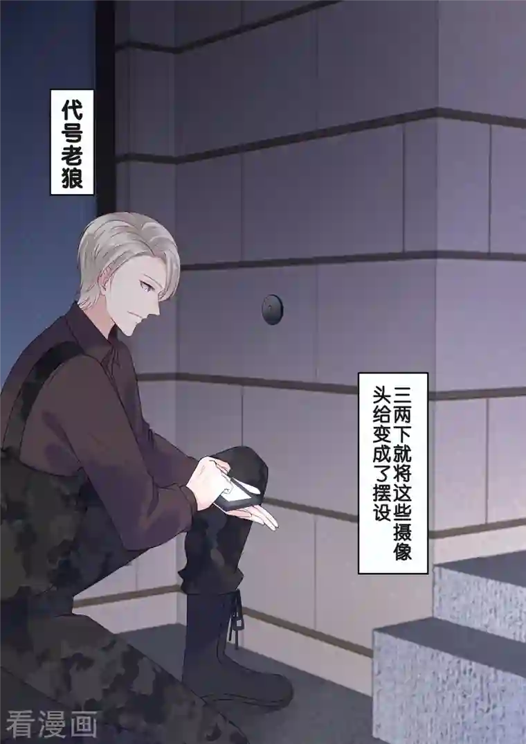 重生国民千金第19话 危机！追踪器暴露