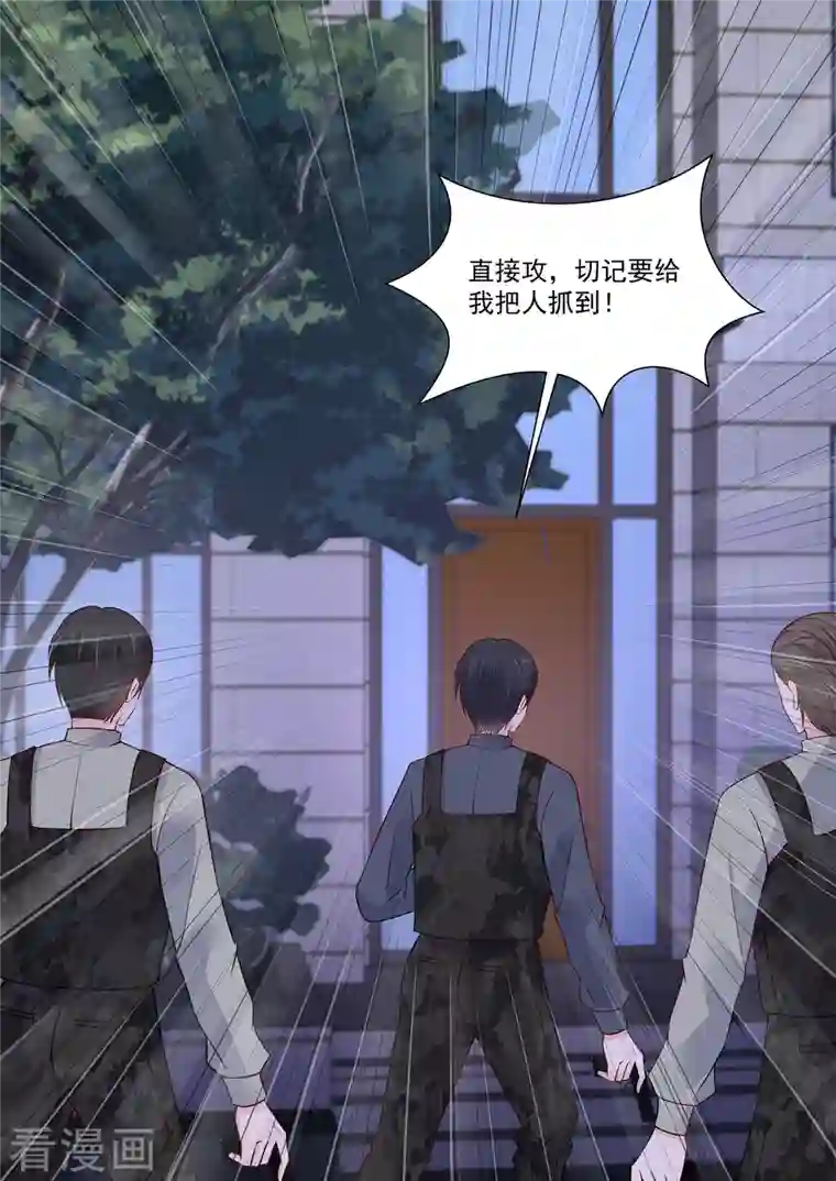 重生国民千金第19话 危机！追踪器暴露