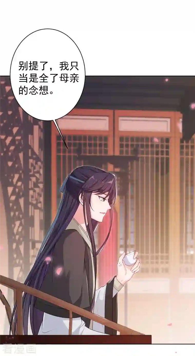 仵作王妃路子野第6话 身世之谜