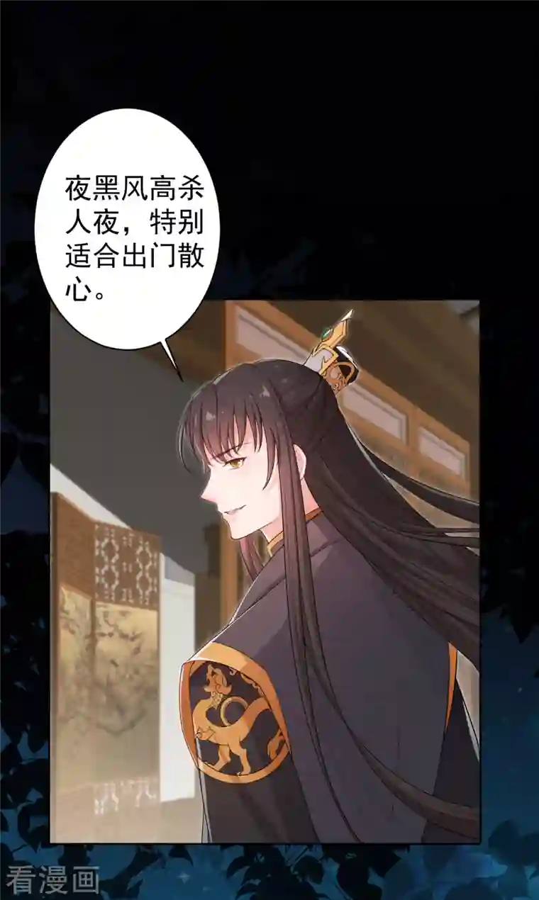 仵作王妃路子野第6话 身世之谜