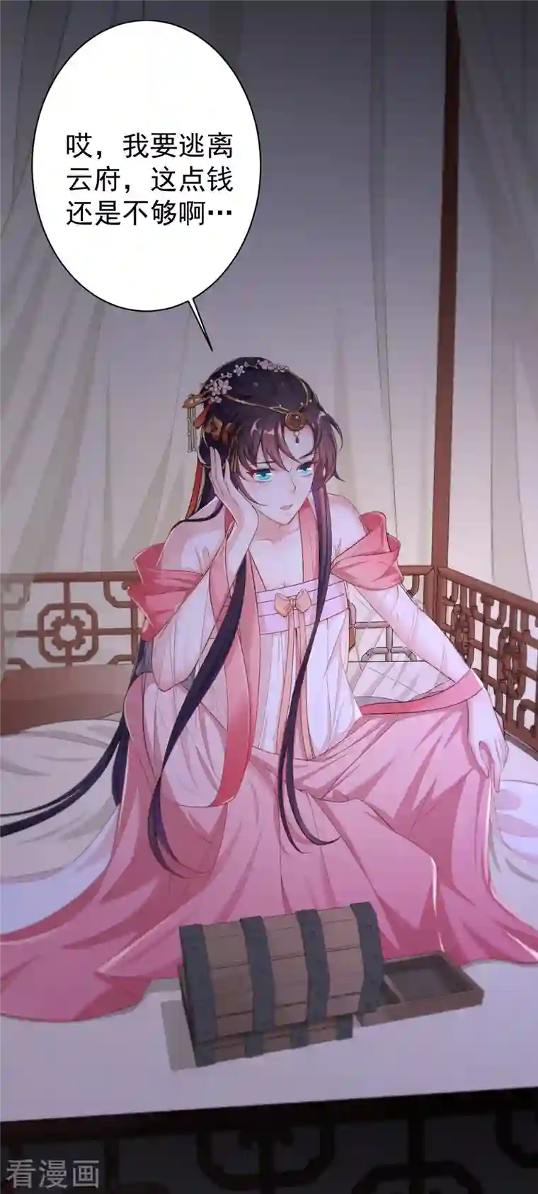 仵作王妃路子野第6话 身世之谜