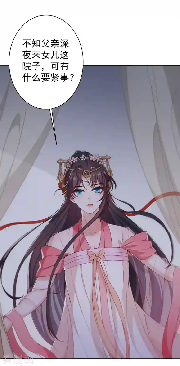 仵作王妃路子野第6话 身世之谜