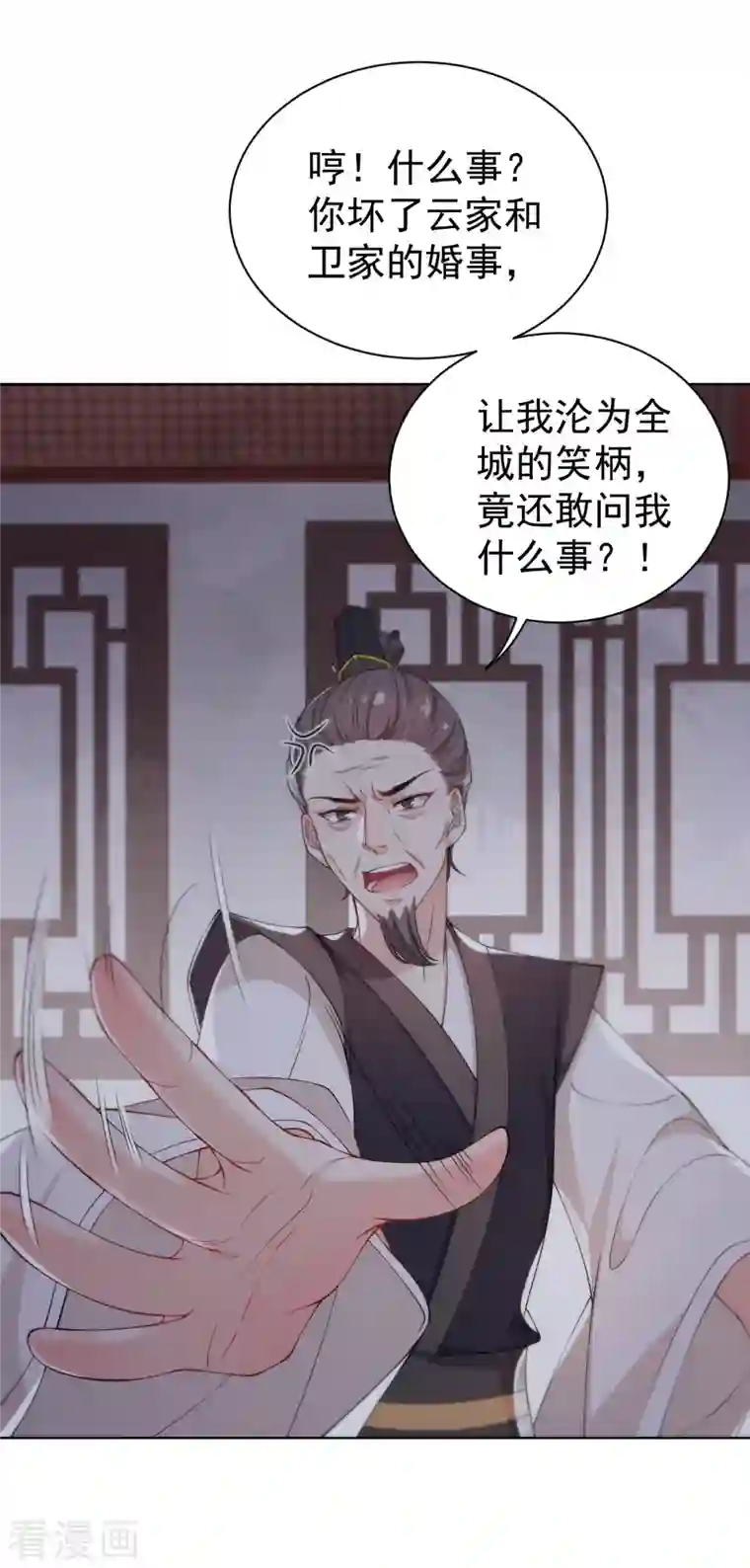 仵作王妃路子野第6话 身世之谜