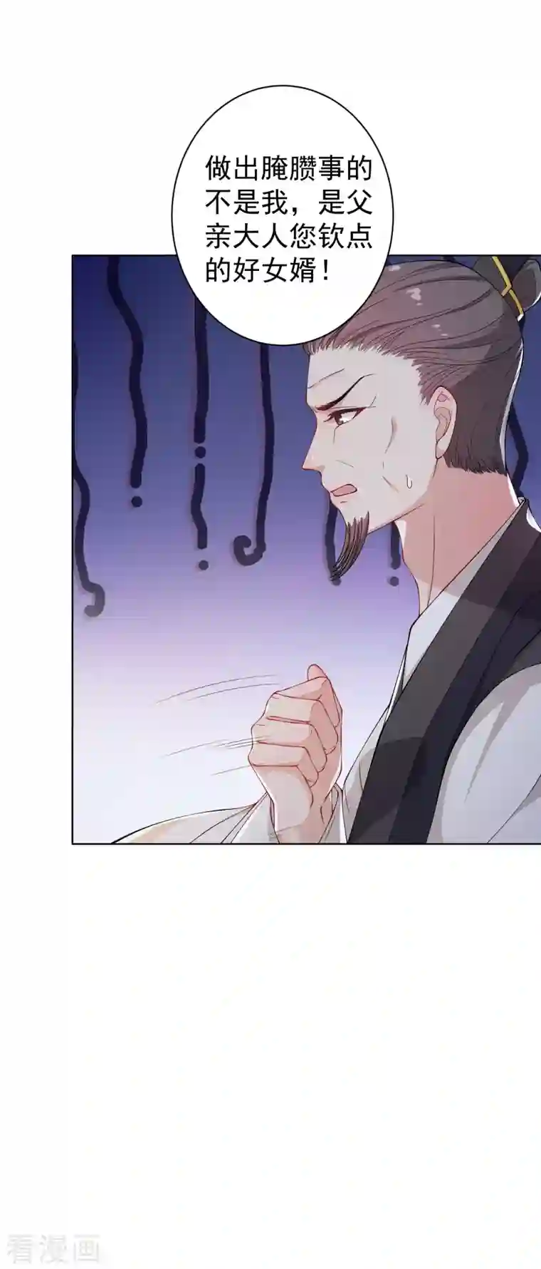 仵作王妃路子野第6话 身世之谜