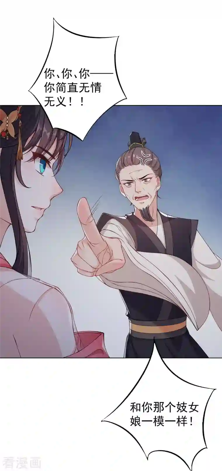 仵作王妃路子野第6话 身世之谜