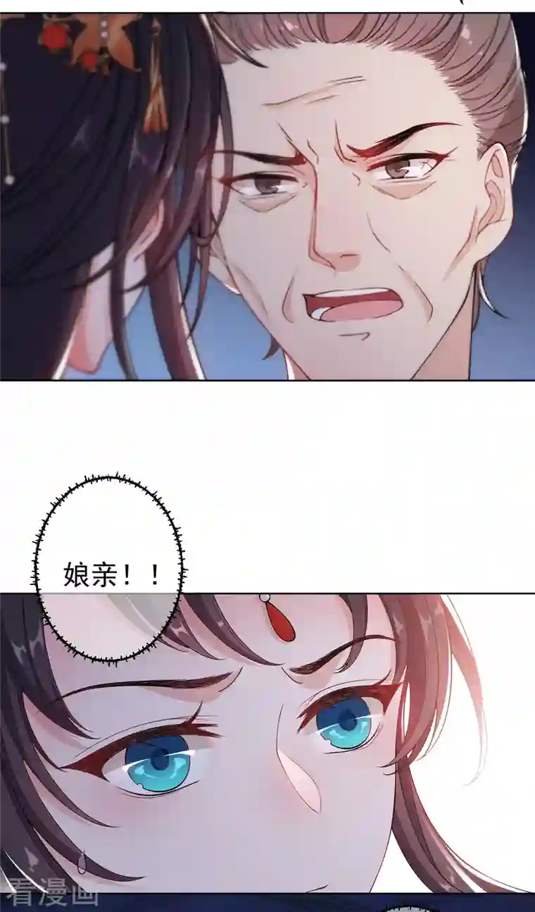 仵作王妃路子野第6话 身世之谜