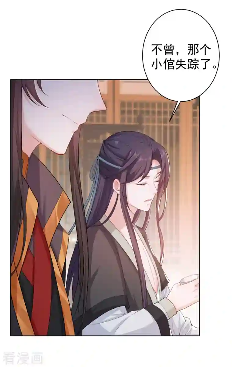 仵作王妃路子野第6话 身世之谜