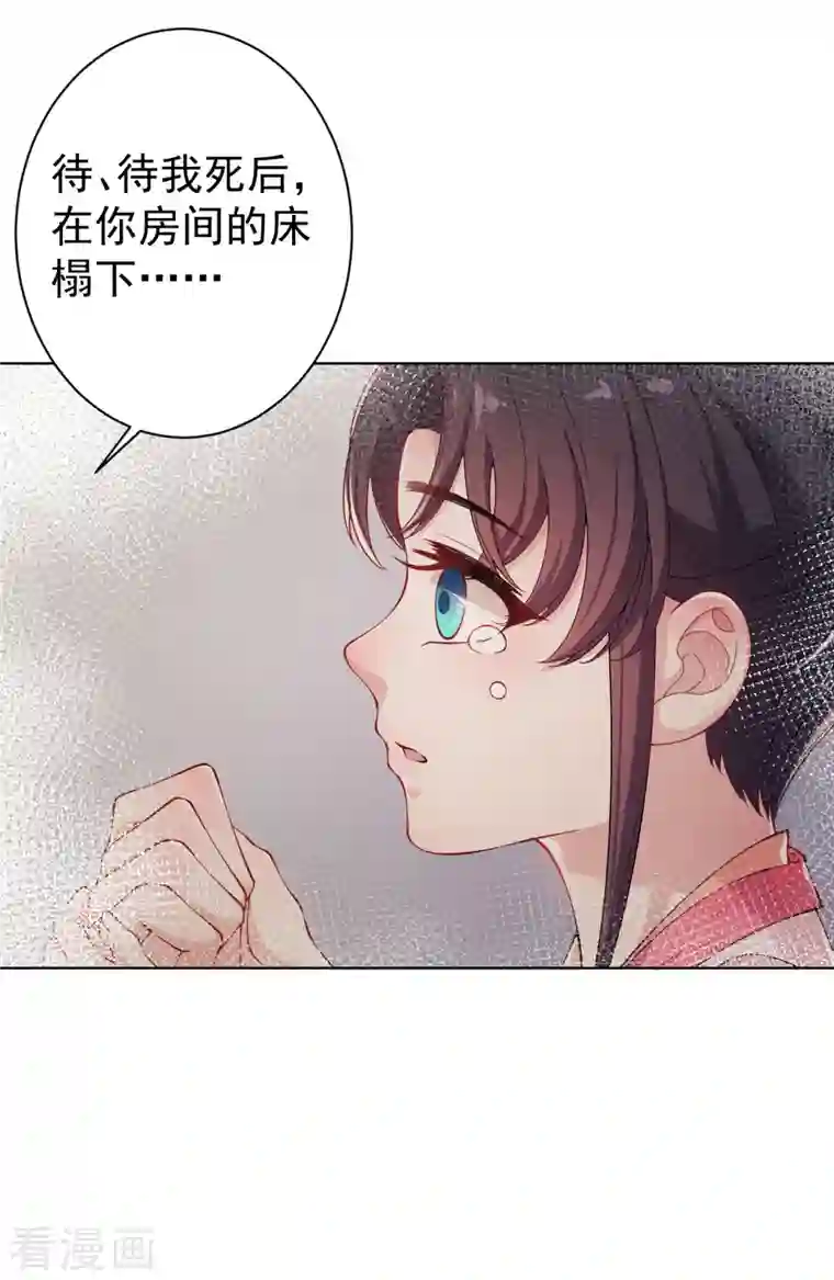 仵作王妃路子野第6话 身世之谜