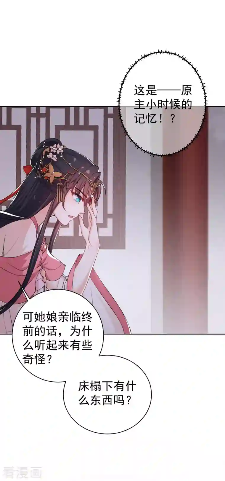 仵作王妃路子野第6话 身世之谜