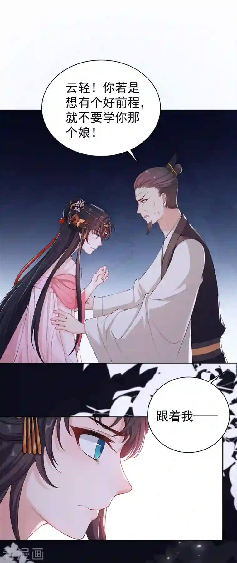 仵作王妃路子野第6话 身世之谜