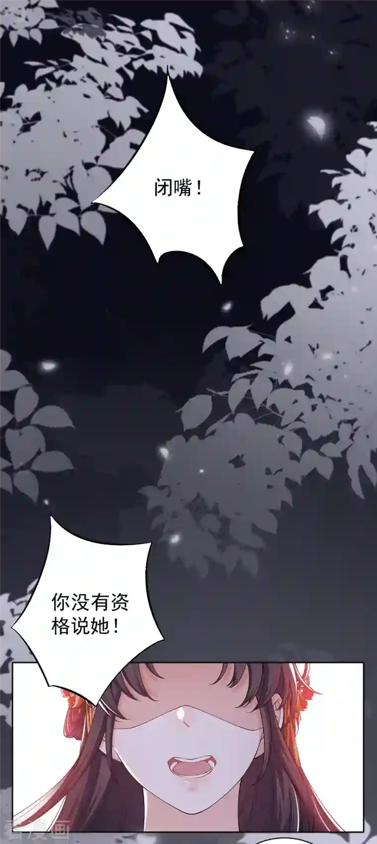 仵作王妃路子野第6话 身世之谜