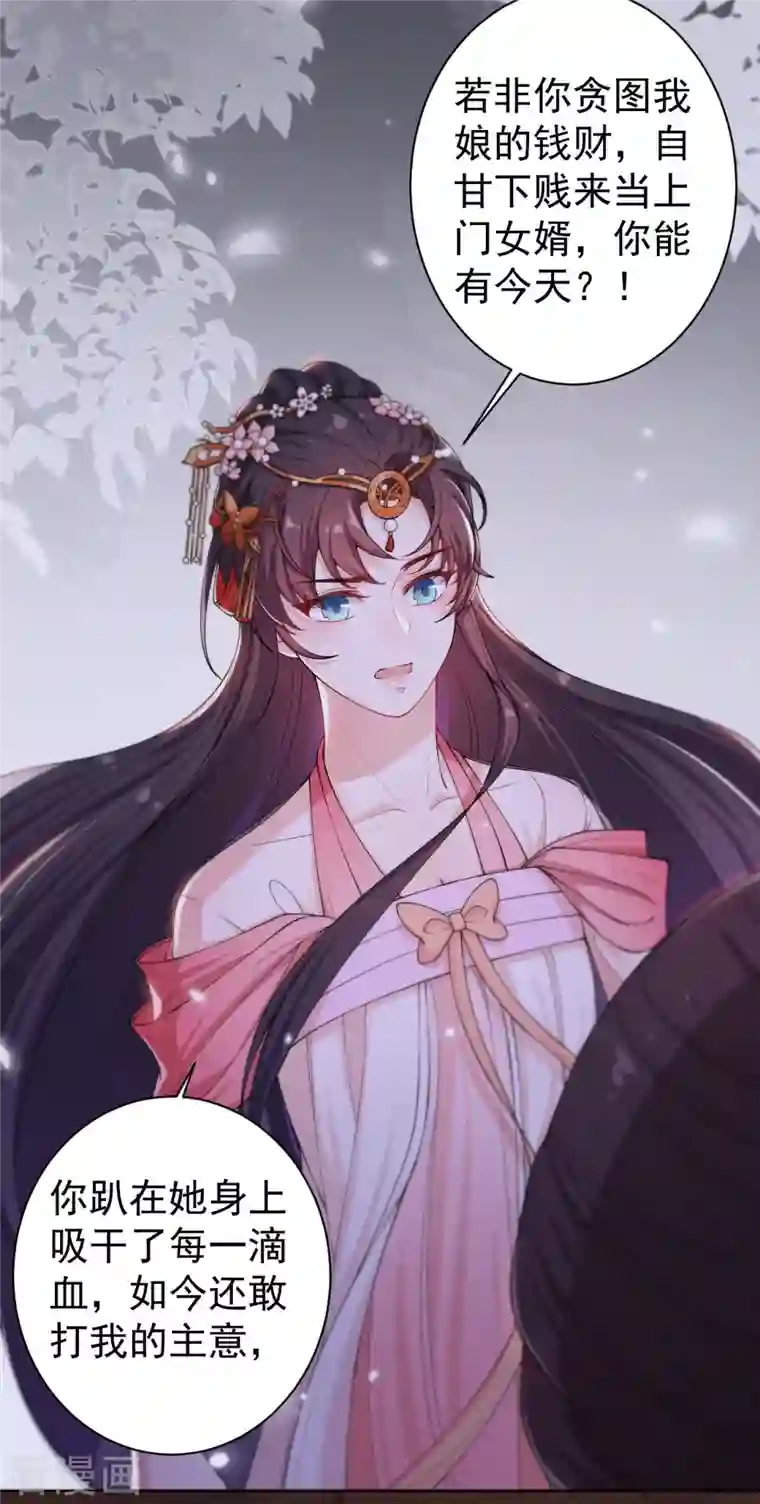 仵作王妃路子野第6话 身世之谜