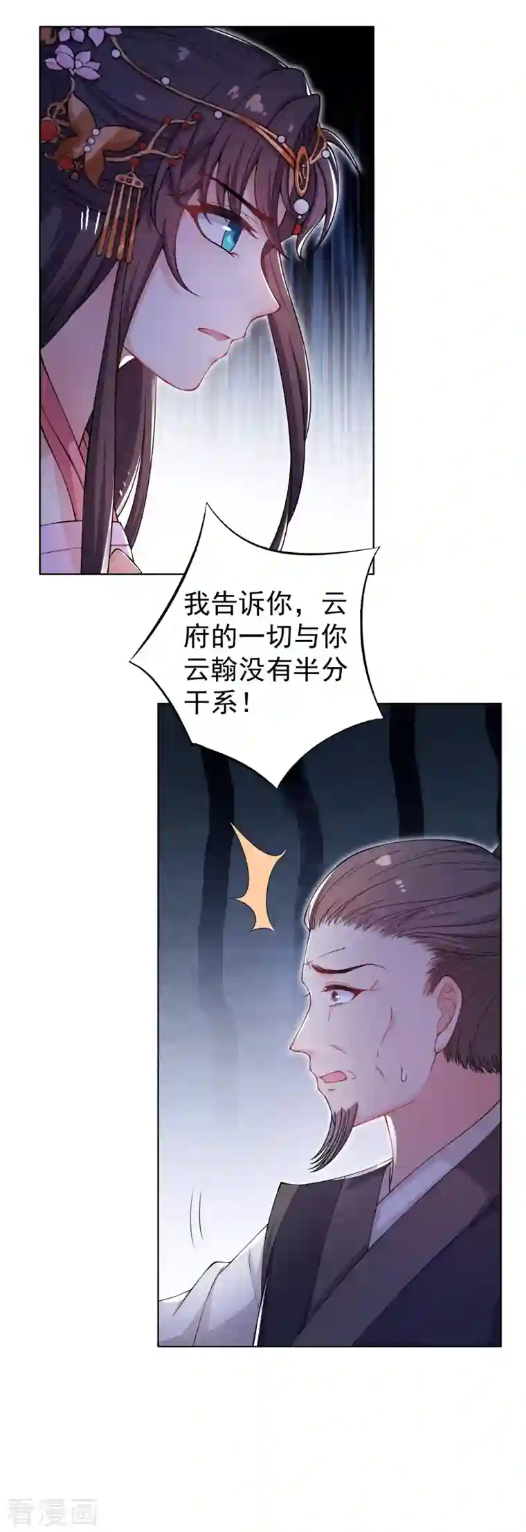 仵作王妃路子野第6话 身世之谜