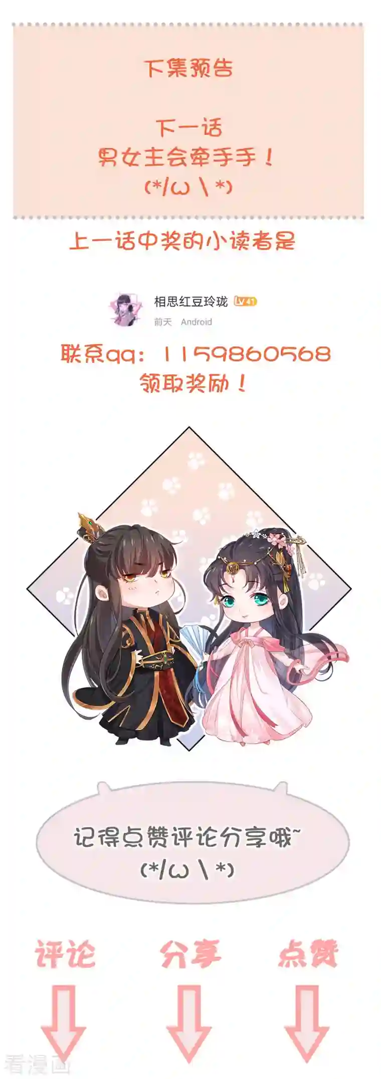 仵作王妃路子野第6话 身世之谜