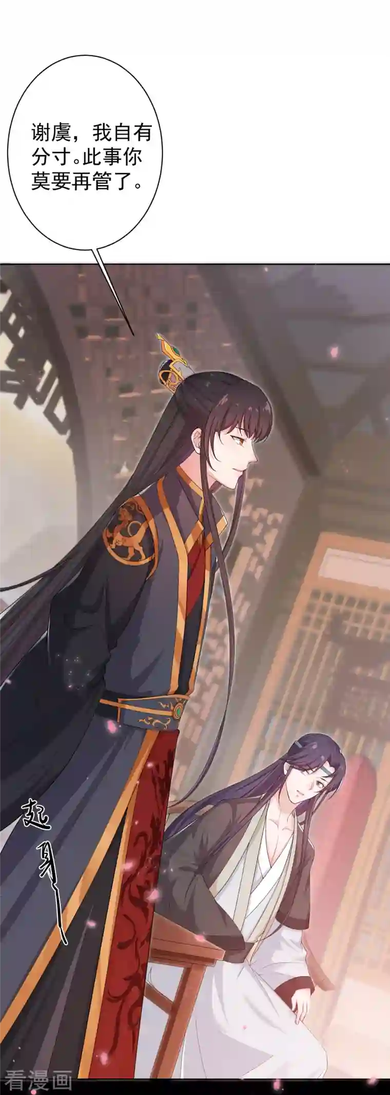 仵作王妃路子野第6话 身世之谜