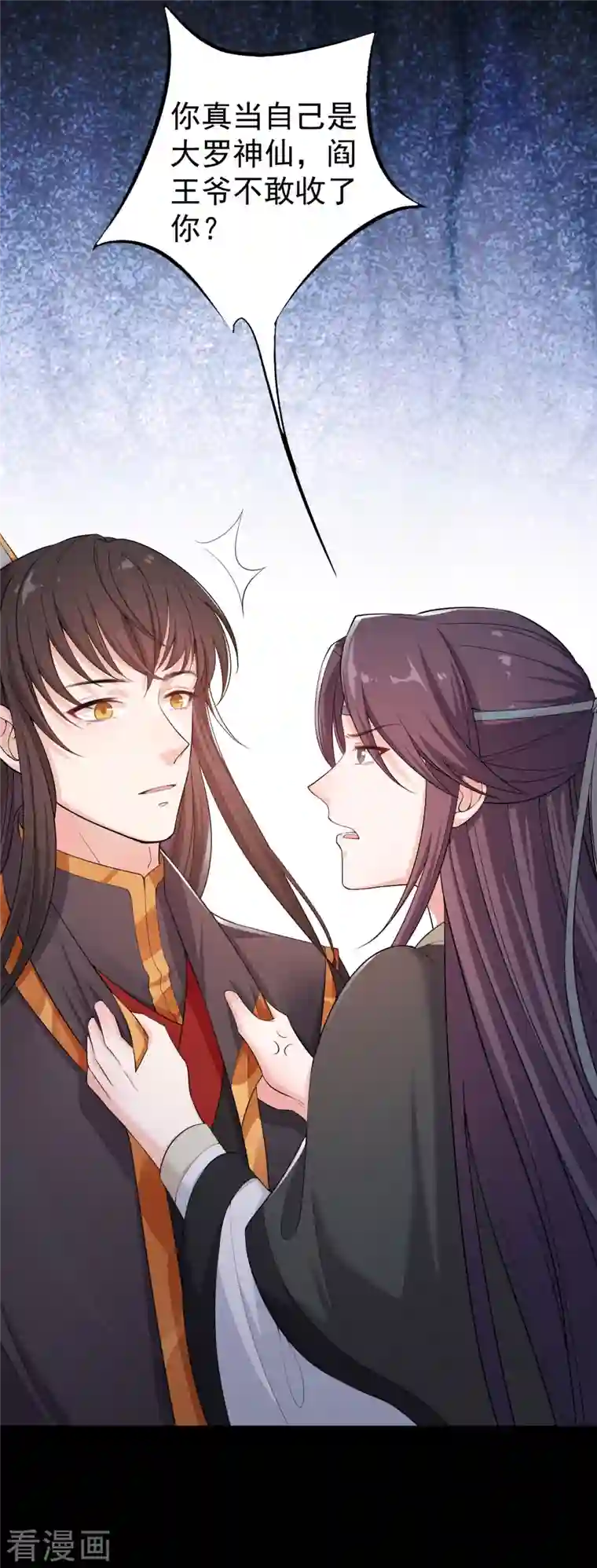 仵作王妃路子野第6话 身世之谜