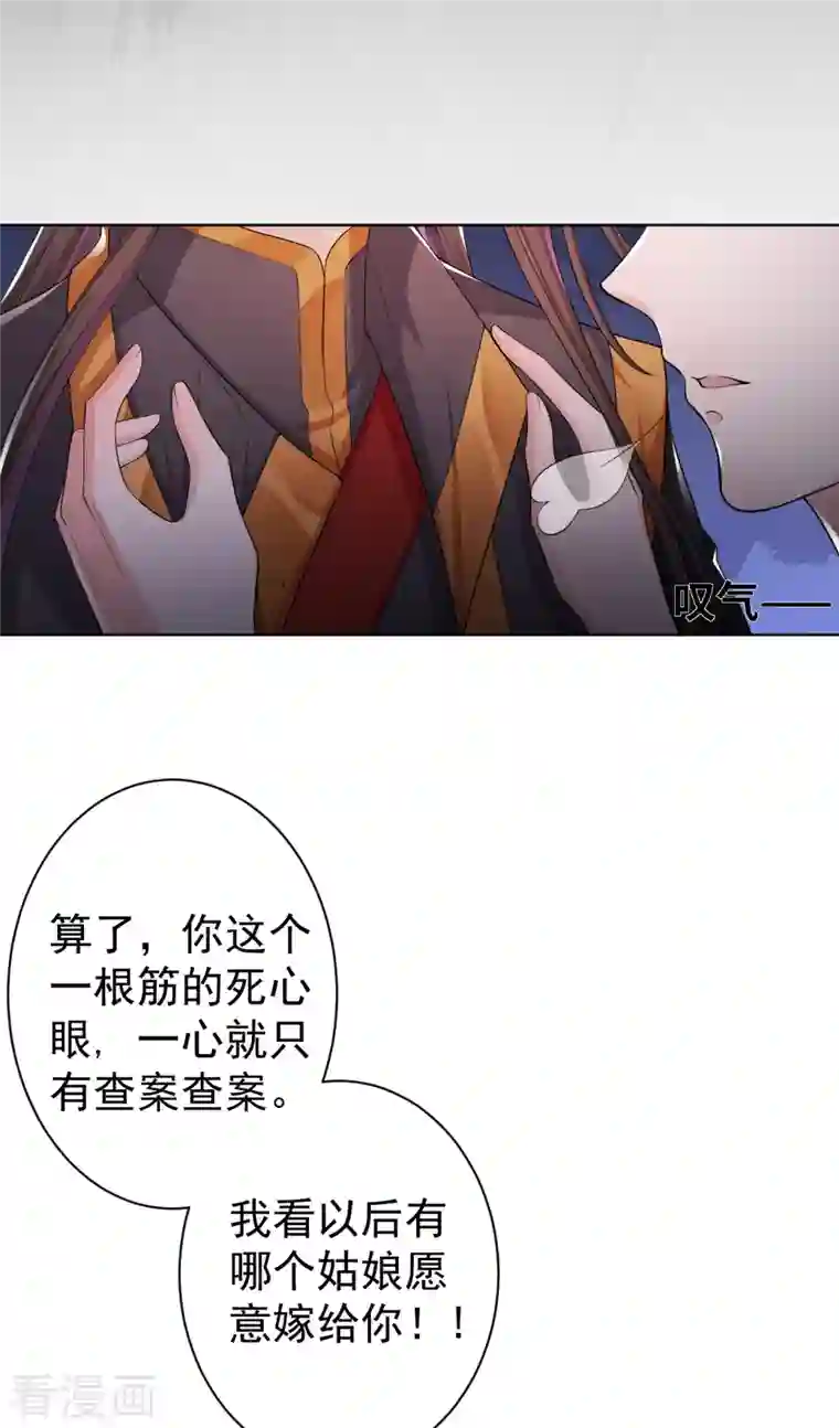 仵作王妃路子野第6话 身世之谜