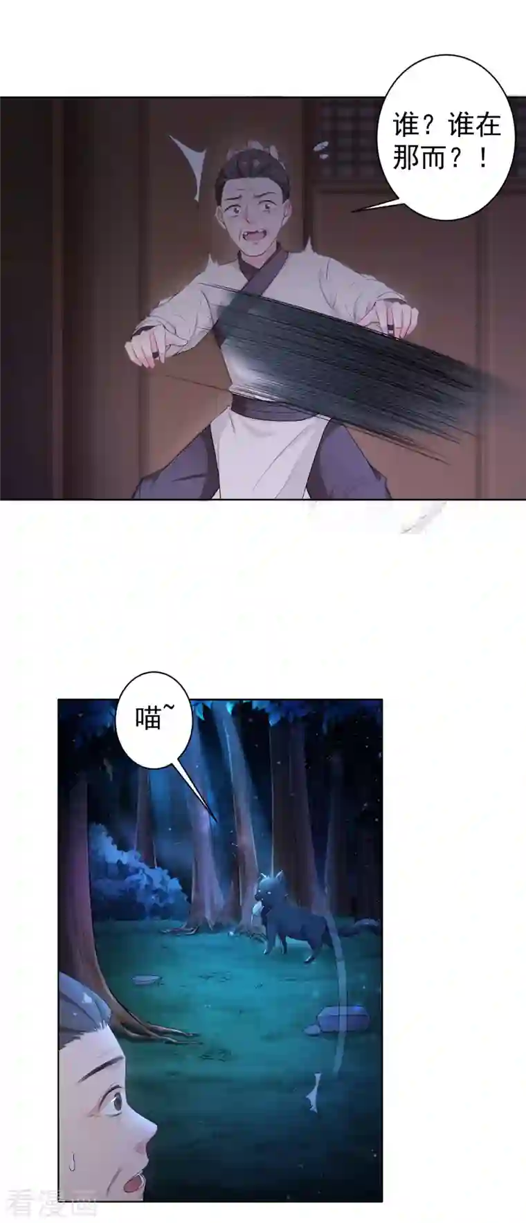 仵作王妃路子野第7话 夜闯停尸房