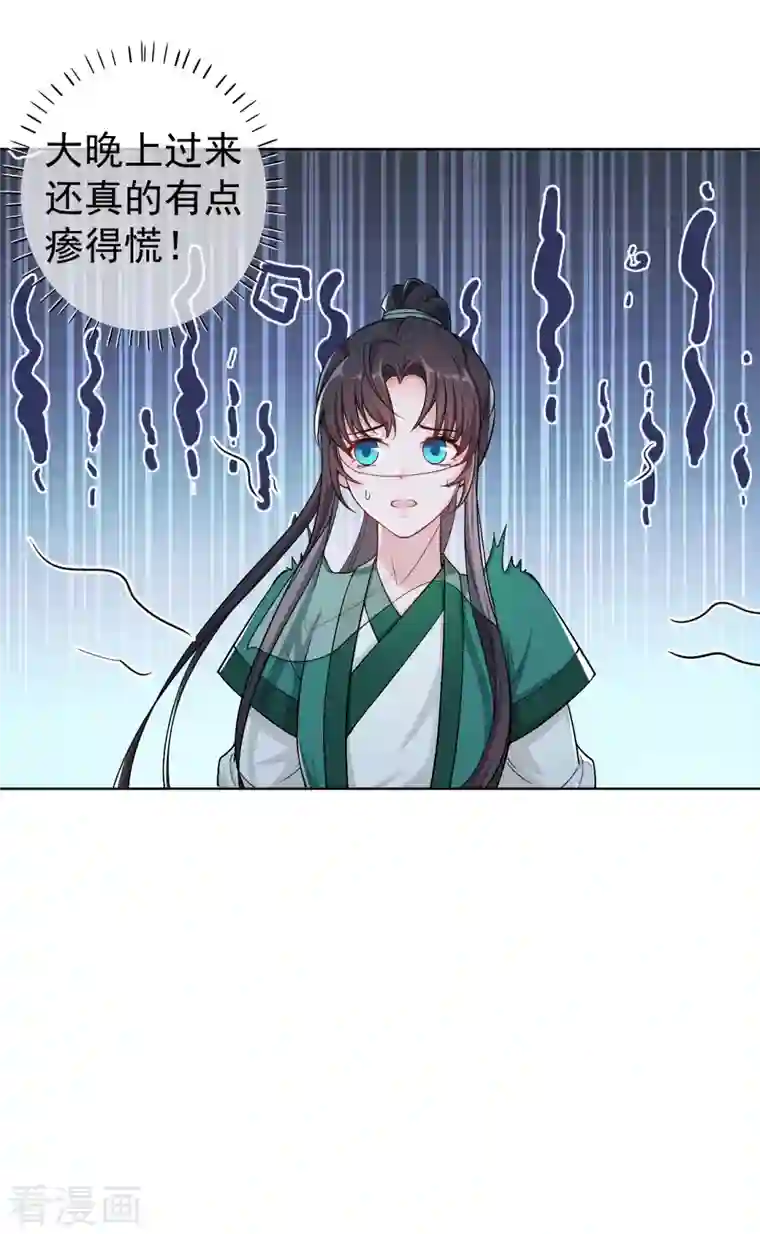 仵作王妃路子野第7话 夜闯停尸房