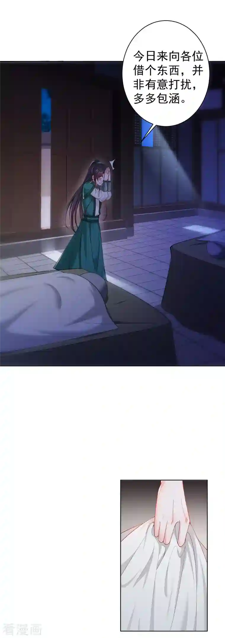 仵作王妃路子野第7话 夜闯停尸房