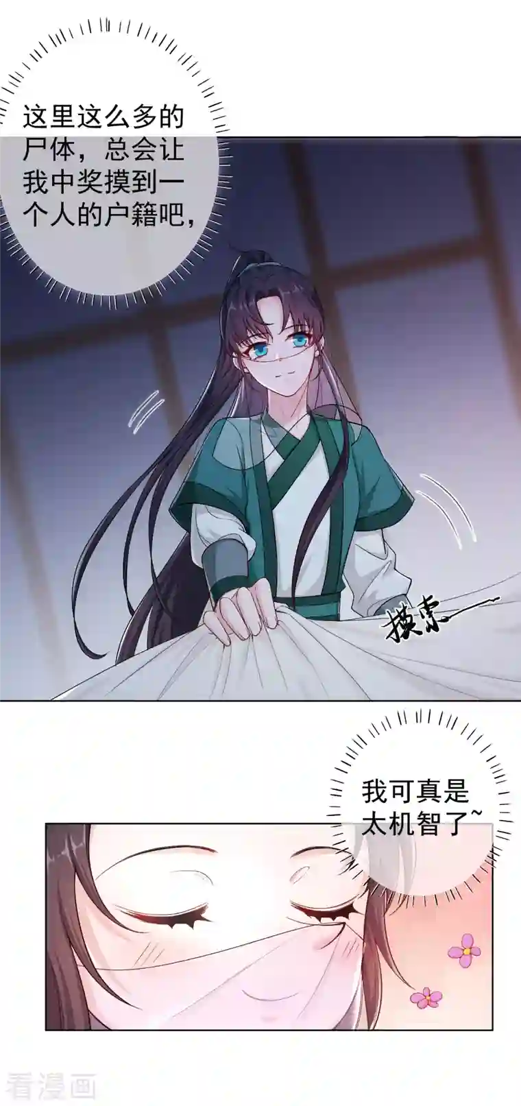 仵作王妃路子野第7话 夜闯停尸房