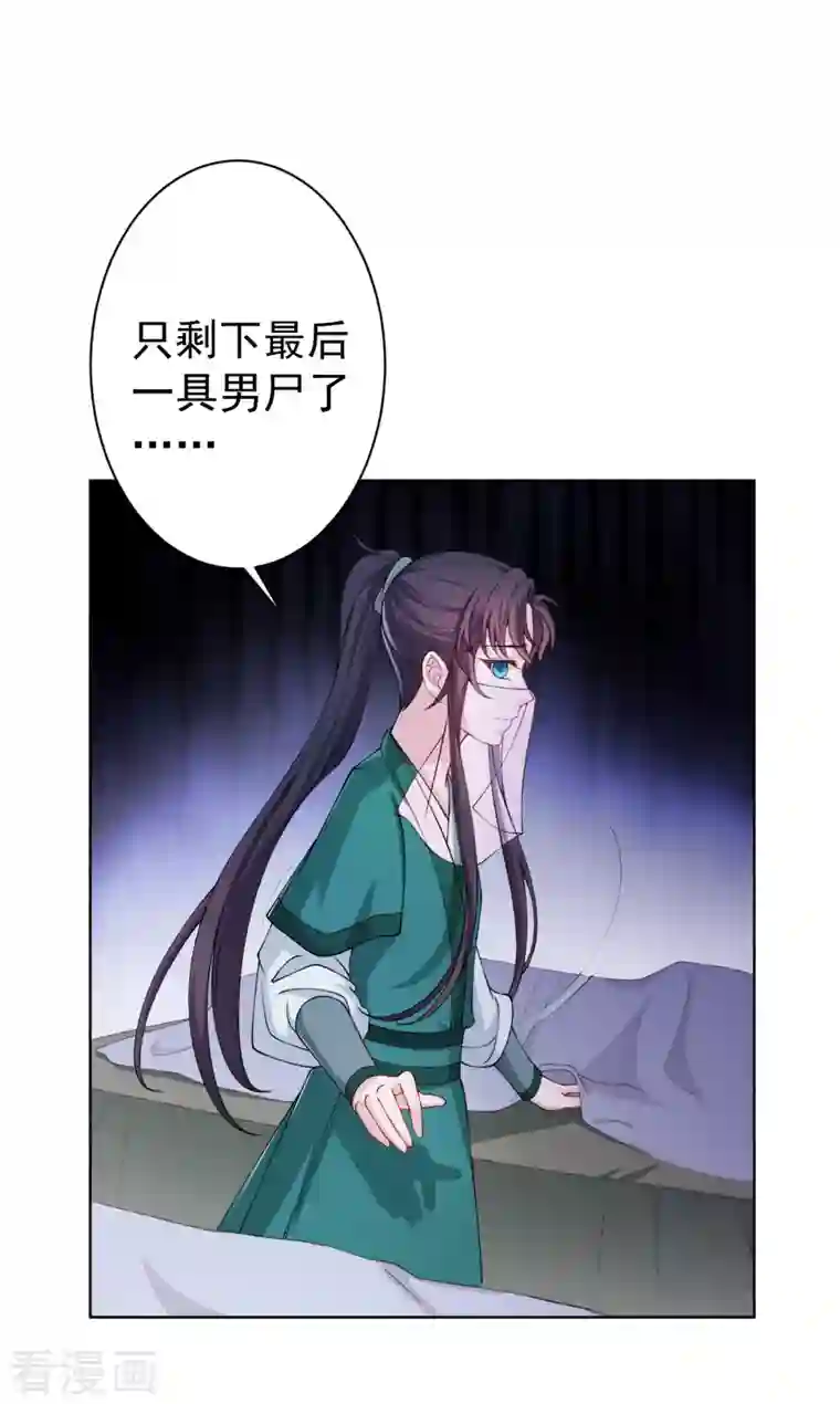 仵作王妃路子野第7话 夜闯停尸房