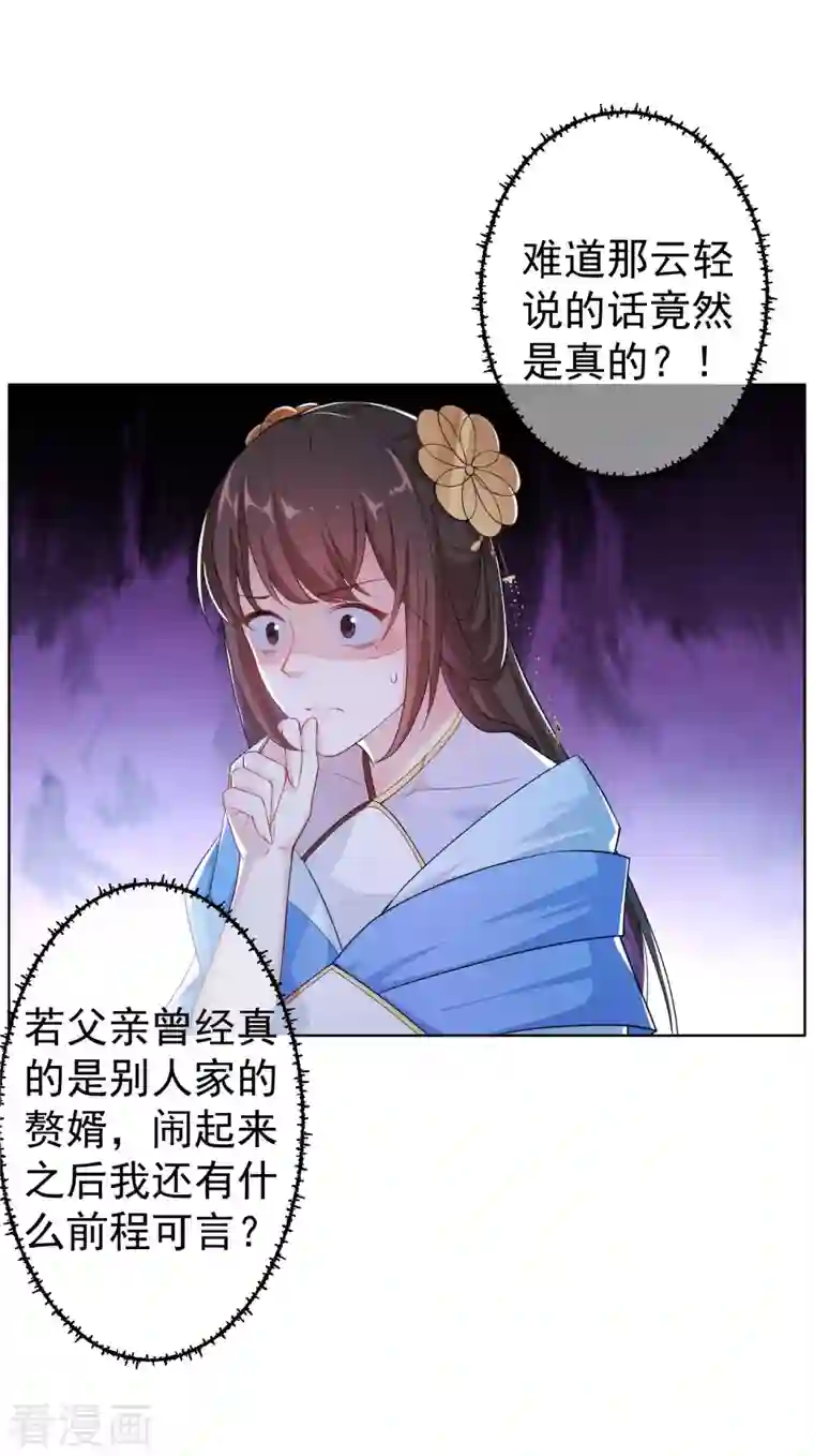 仵作王妃路子野第7话 夜闯停尸房