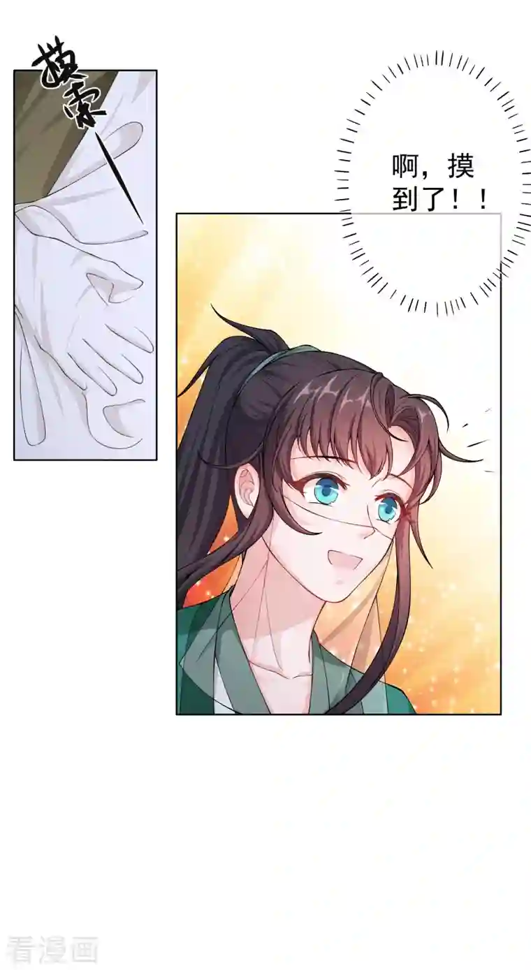 仵作王妃路子野第7话 夜闯停尸房