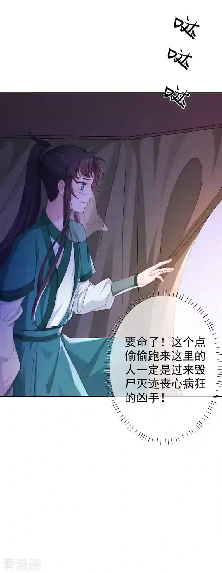 仵作王妃路子野第7话 夜闯停尸房