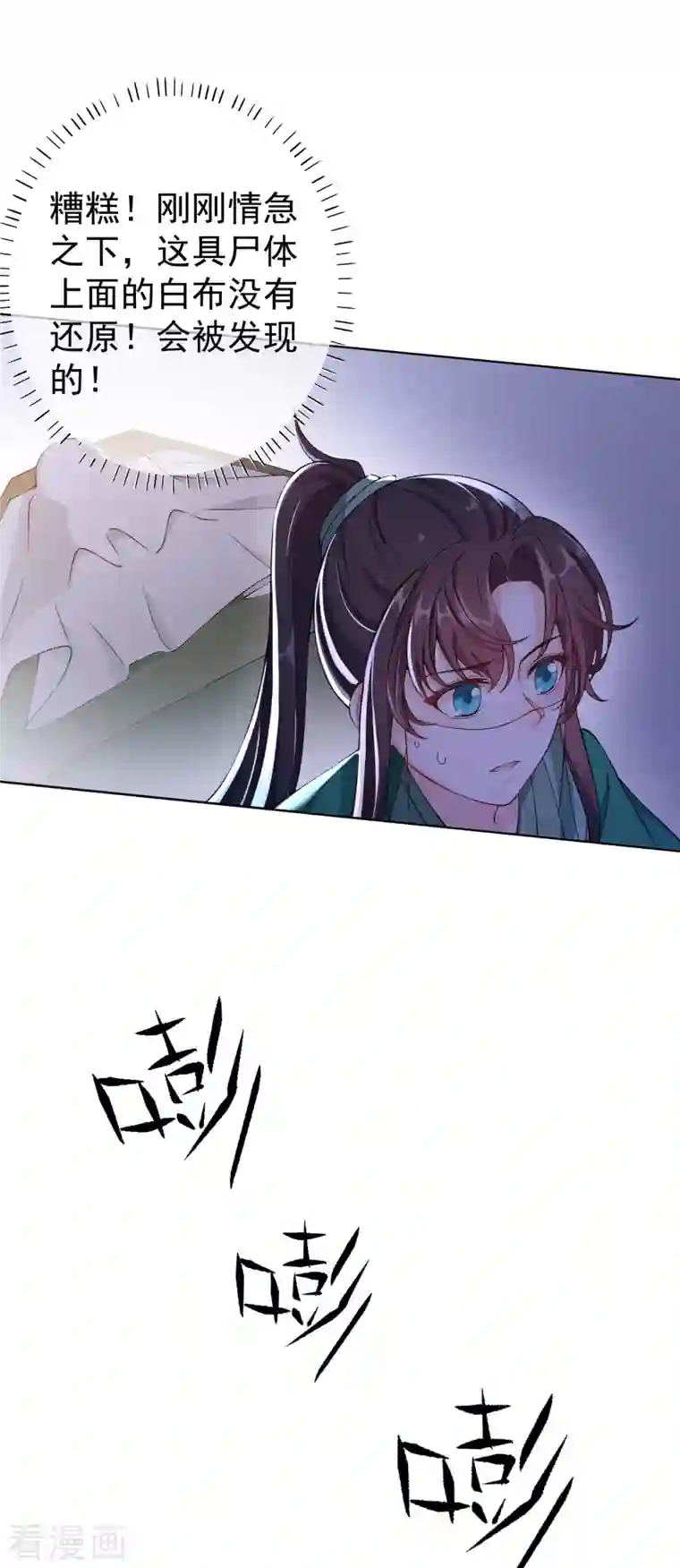 仵作王妃路子野第7话 夜闯停尸房