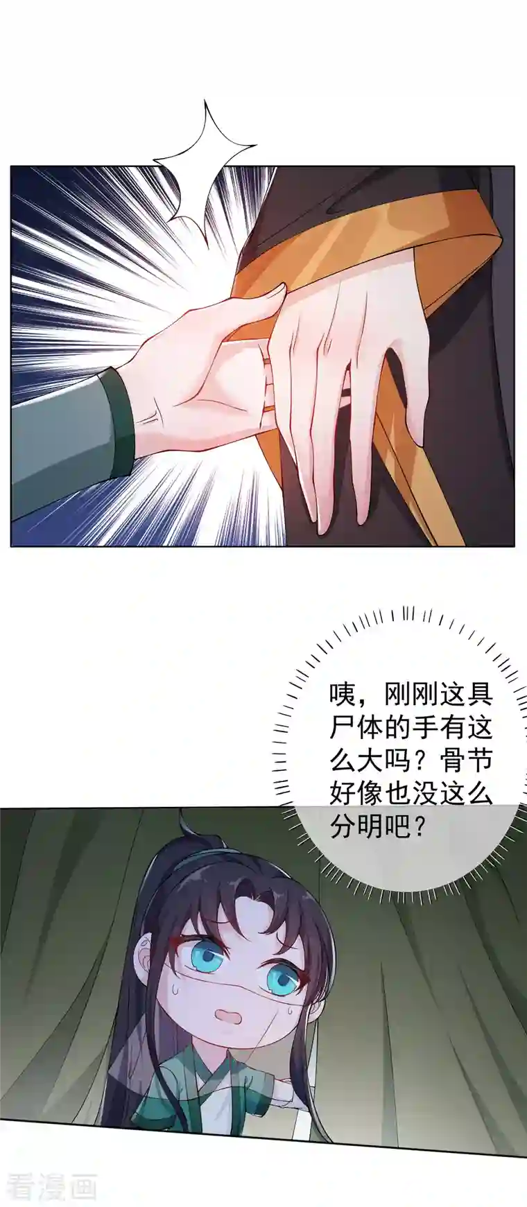 仵作王妃路子野第7话 夜闯停尸房