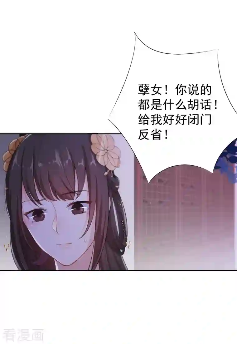 仵作王妃路子野第7话 夜闯停尸房