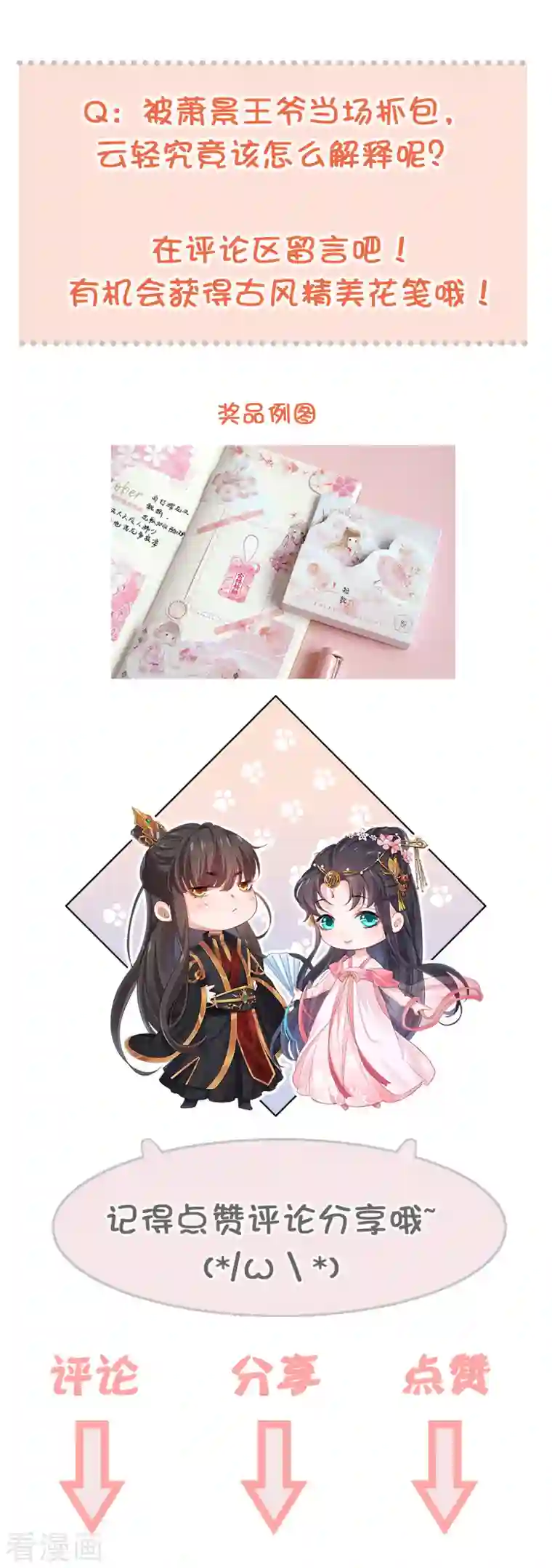 仵作王妃路子野第7话 夜闯停尸房