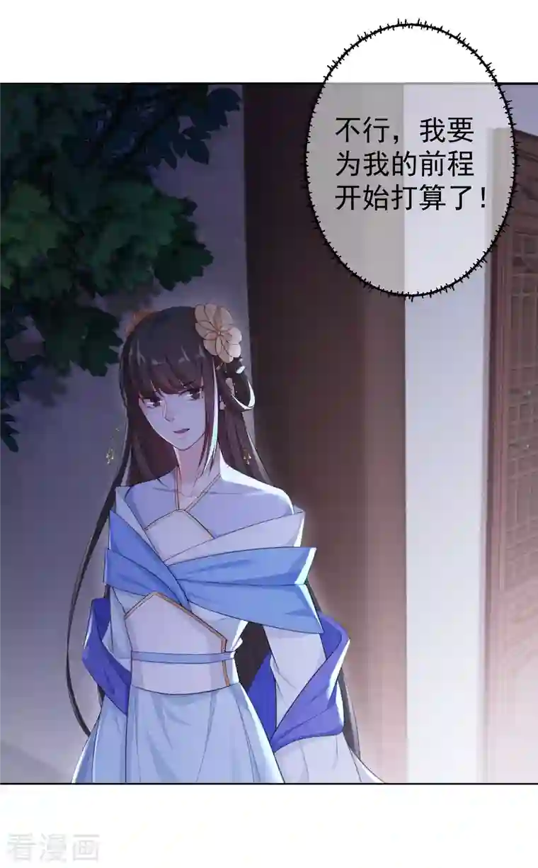 仵作王妃路子野第7话 夜闯停尸房