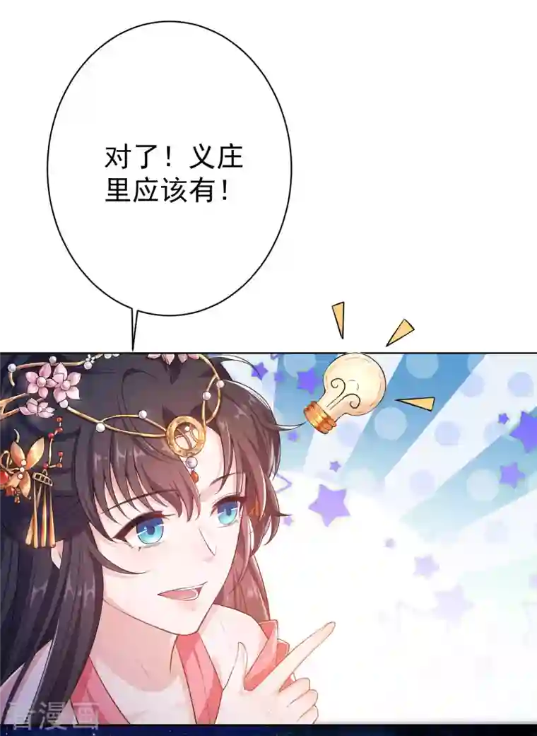 仵作王妃路子野第7话 夜闯停尸房