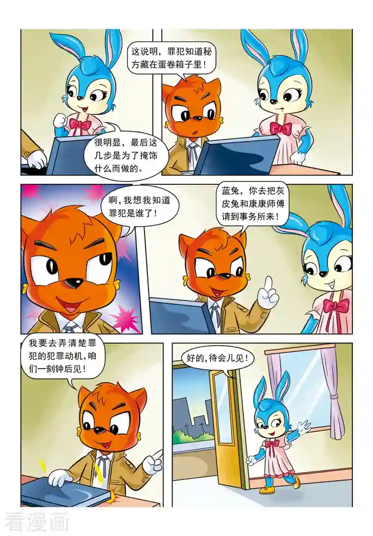 虹猫蓝兔惊险探案系列之湖畔黑影第7话 冒焰火的冰淇淋