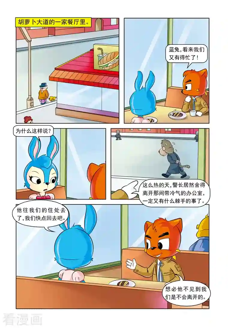 虹猫蓝兔惊险探案系列之湖畔黑影第8话 失踪的海伦