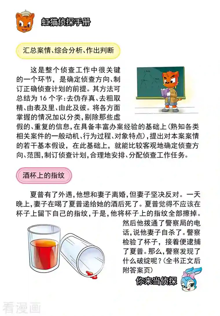 虹猫蓝兔惊险探案系列之湖畔黑影第8话 失踪的海伦