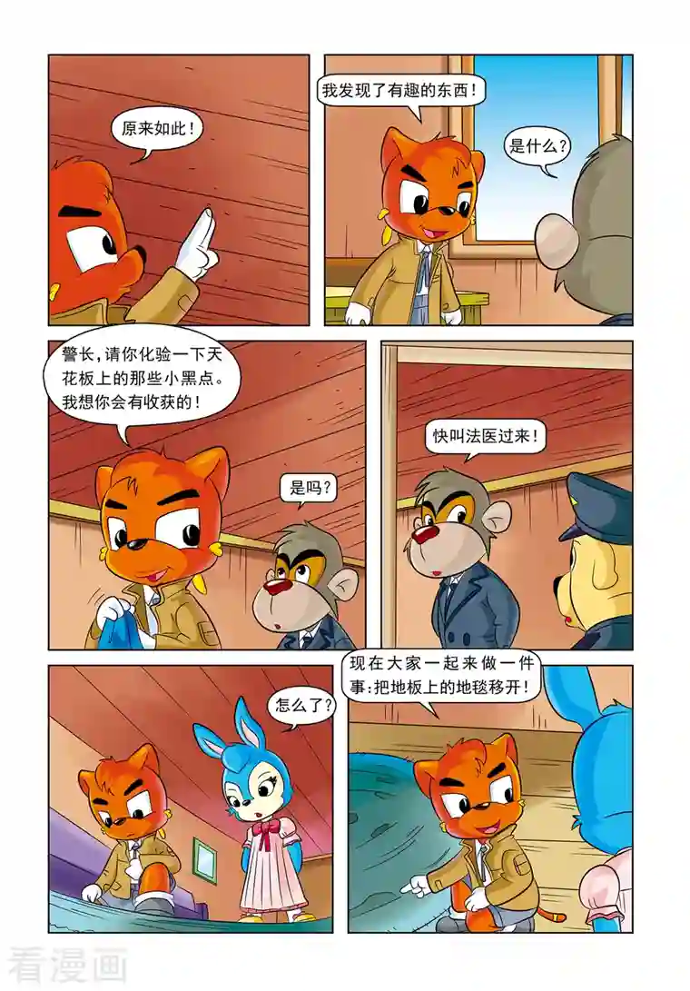 虹猫蓝兔惊险探案系列之湖畔黑影第8话 失踪的海伦