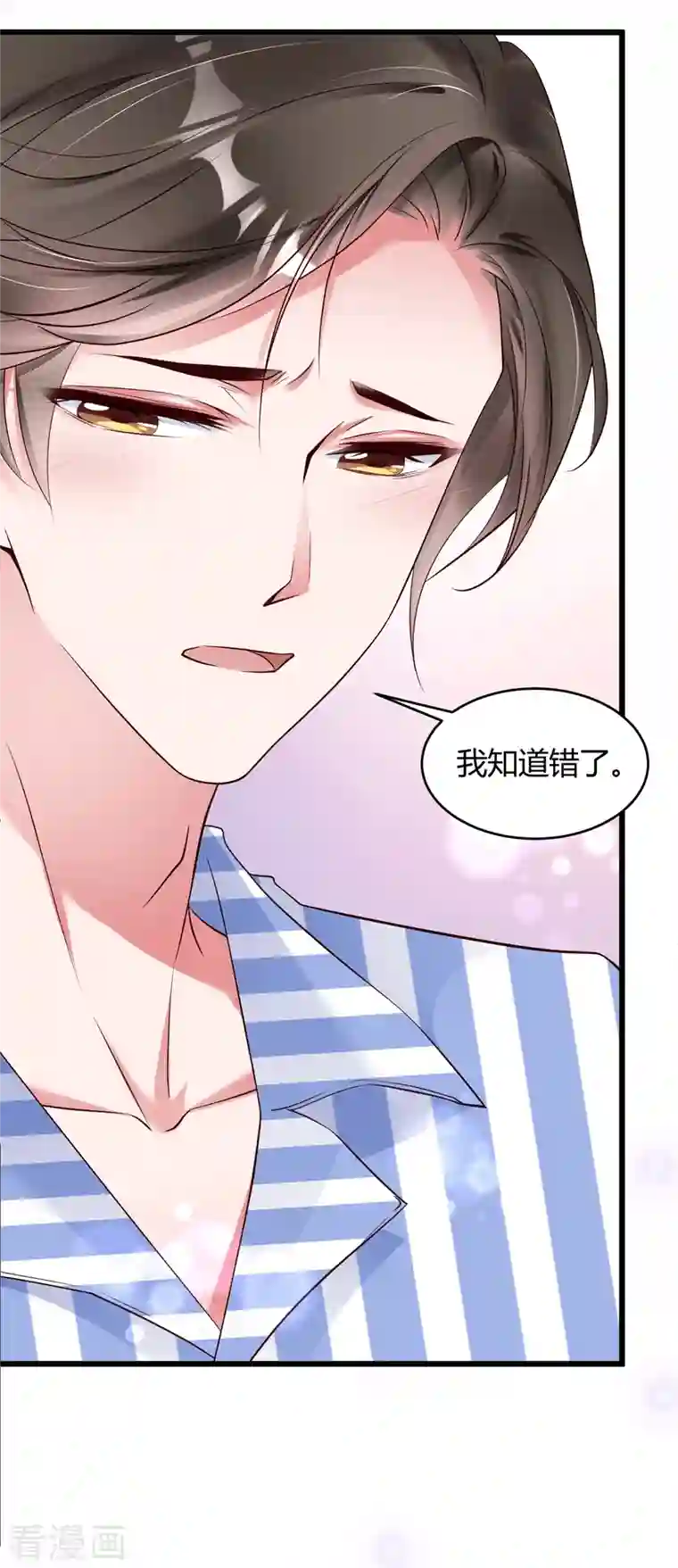 狐狸的浪漫史第5话 李浅，骗我很有意思吗？