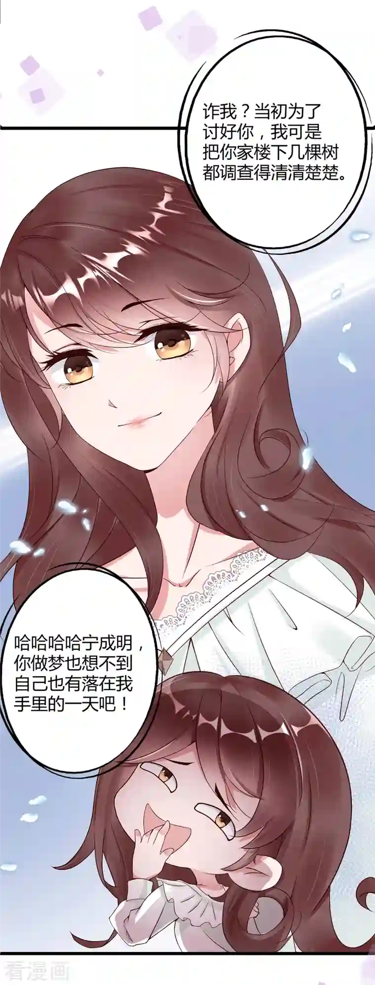 狐狸的浪漫史第5话 李浅，骗我很有意思吗？