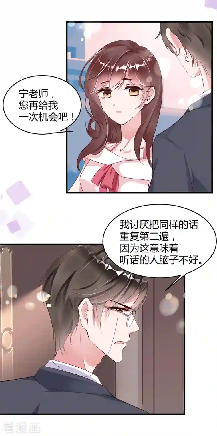 狐狸的浪漫史第5话 李浅，骗我很有意思吗？
