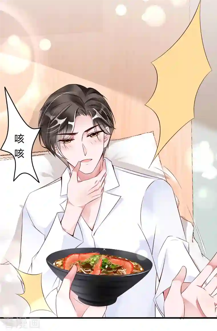 狐狸的浪漫史第5话 李浅，骗我很有意思吗？