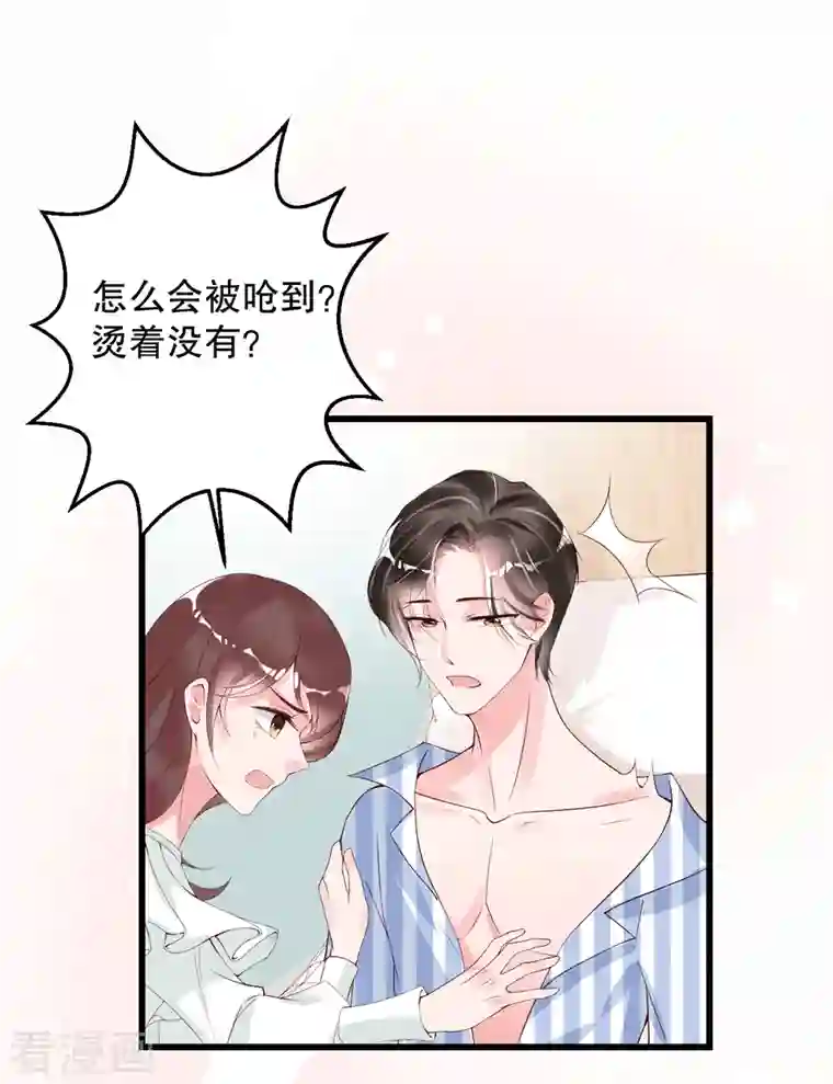 狐狸的浪漫史第5话 李浅，骗我很有意思吗？