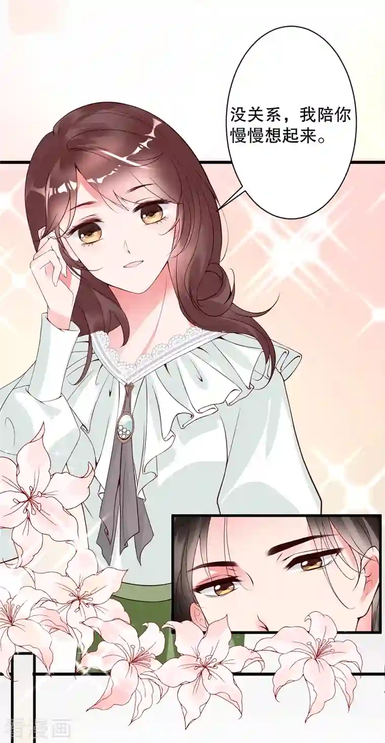 狐狸的浪漫史第5话 李浅，骗我很有意思吗？