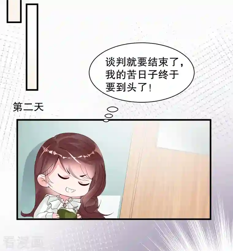 狐狸的浪漫史第5话 李浅，骗我很有意思吗？