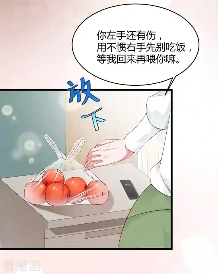 狐狸的浪漫史第5话 李浅，骗我很有意思吗？